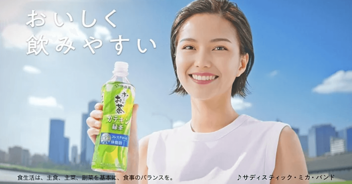 伊藤園の新CM、AIが生み出したタレントが登場