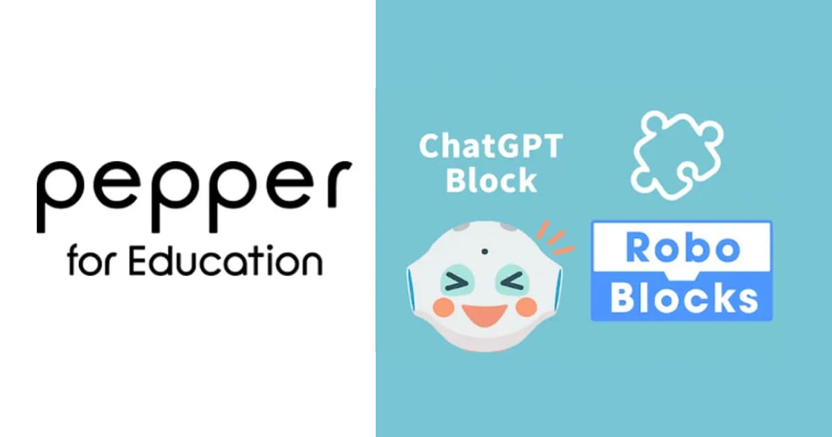 子供たちの学びが進化！「Pepper for Education」にChatGPT機能を追加