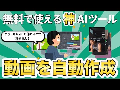 【無料で使える】動画や電子書籍を自動で作れるAIツール「Fliki」の使い方を紹介