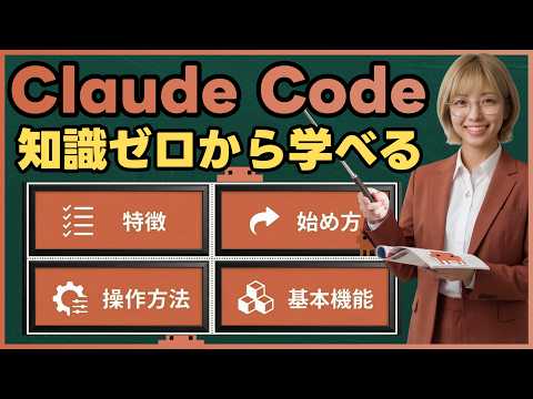 【2026年春最新版】Claude Code(クロードコード)入門ガイド｜導入方法・使い方・重要機能(MCP、Skills、Hooks、Subagent、Plugins)をやさしく解説！