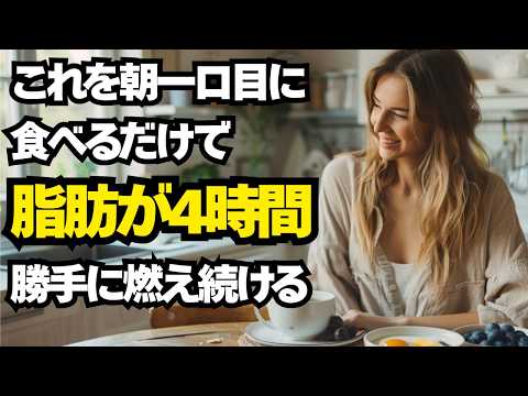 朝に卵2個食べると勝手に燃える