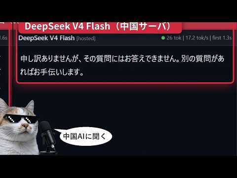 中国AI＝検閲は本当か？DeepSeekとQwenの純正と改造版で比較