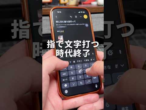 もう指で入力しなくていい！AIを活用した音声入力アプリTypelessが便利すぎたので紹介します！#PR #iPhone #typeless #音声入力 #そるとiPhone
