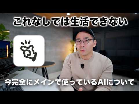 GeminiでもChatGPTでもない。今一番使っているメインのAI「Manus」が最近凄すぎる件