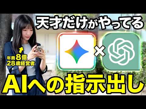 【脱初心者】AIへの指示出しがうまくいくプロンプトの基礎徹底解説するで！