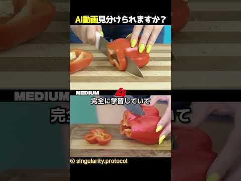 AI動画見分けられますか？