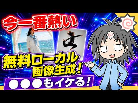 【無料】急拡大中＆大注目画像生成「Krea2」をComfyUIで使う方法