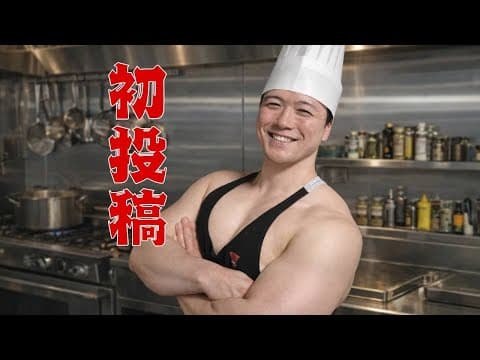 【初投稿】Codyチャンネル始動