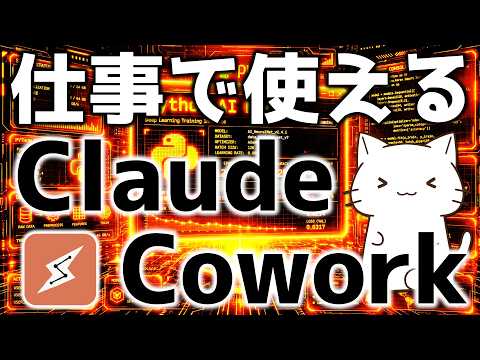 非エンジニアも使える！Claude Coworkの「Live Artifacts」で業務を自動化する方法を解説してみた