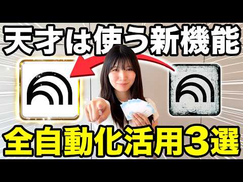 【AI神進化】誰でも使えるGoogle最強のAI NotebookLMで自分時間を作る新しい使い方3選を教えるで！