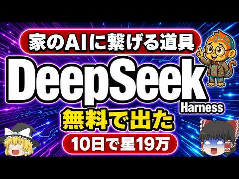 なぜチャットは動くのに、コーディングAIは家で動かないのか｜DeepSeekがMITで公開【ゆっくり解説】
