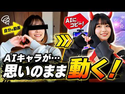 【DomoAI】MVに使える！自分の動きを完コピできる神機能！Sora2・Veo3.1にもない表情力！