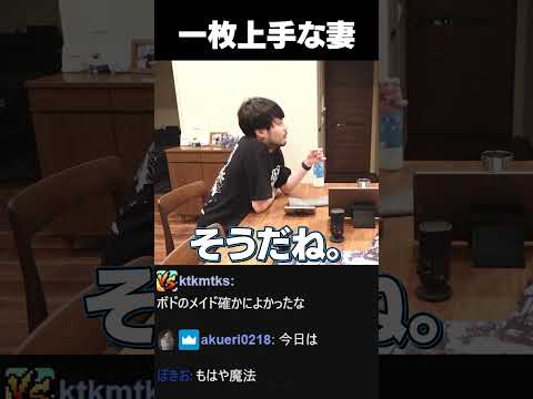 k4senより一枚上手な妻・あやちゃん