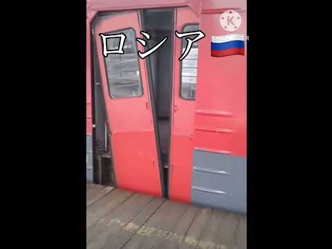 日本とロシアの違い(電車のドア)#shorts #鉄道