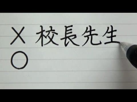 使われがちな二重敬語5選を書いてみた