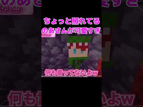のあさんの声が可愛いw #のあ #カラピチ #カラフルピーチ #じゃぱぱ #どぬく #マイクラ #切り抜き #えとさん #ヒロくん #からぴち切り抜き