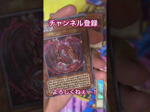 遊戯王Box開封【新着】神引き！これが絵違いだ！ウリア #遊戯王 #yugioh