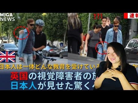 英国の視覚障害者の放送で、日本人が見せた驚くべき反応  Surprised reaction shown by Japanese people to a blind in the UK!!!
