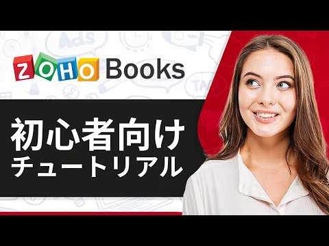 カスタマーサービス向けZendeskチュートリアル 2026：Zendeskの使い方