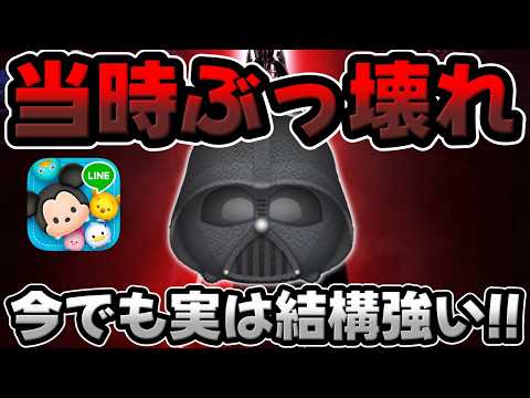 【ツムツム】舐めんなよ?実は強い!!ダースベイダーのスキル6コイン稼ぎ【スターウォーズ】