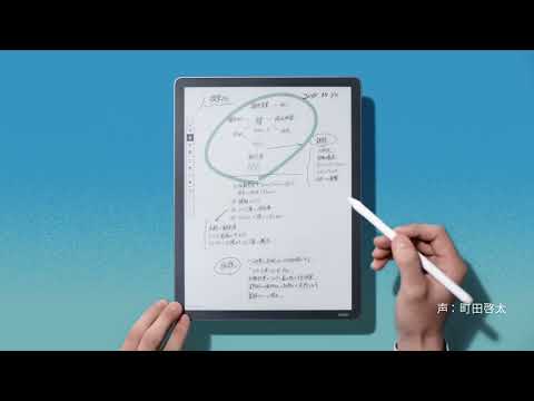 Kindle Scribe 声：町田啓太 「手を動かす。思考が動き出す。」ビジネス編　#kindlescribe #kindle #町田啓太#amazon