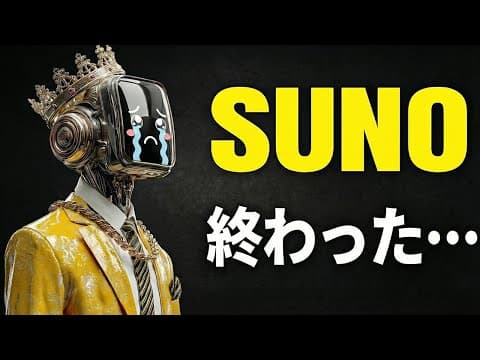 新たなAI音楽の王が誕生！有名曲を完コピーできる音楽生成AI