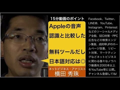 喋った音声を人工知能AIが自動で文字起こし出来る無料ツール｢テキストマイニングツール｣(ユーザーローカル提供)