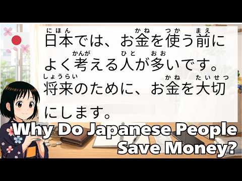 【ゆっくり日本語】日本人はなぜお金をあまり使わないの？｜Slow Japanese Listening
