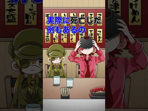 人間の致死量ってどれくらい？#shorts
