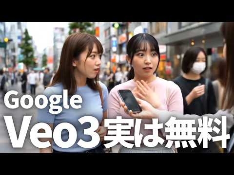 【無料で使える！】Veo3徹底解説！Google最新動画AI｜使い方・Flow・プロンプト例｜メリット・デメリット