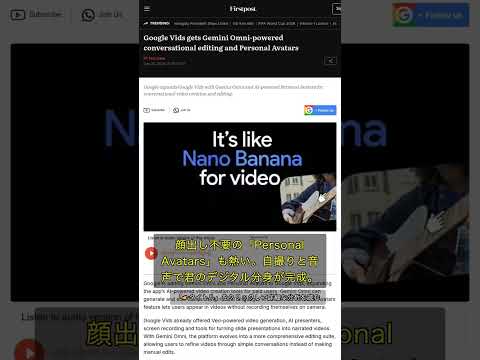 🧐👉 動画編集が「会話」に？Google Vids、あなたの代わりに喋る分身も無料で #QixNewsAI