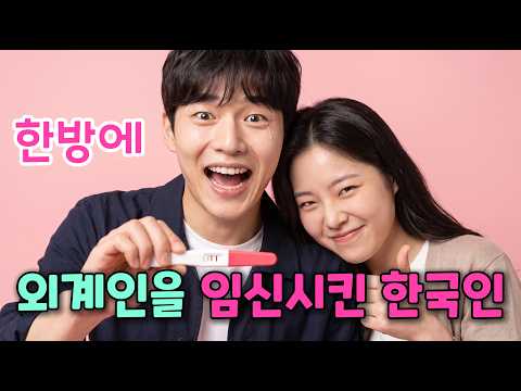 설마~~ 몸은 사람이니 임신도 당연..? I 아내는 외계인 1화 #AI드라마 #AI 시트콤