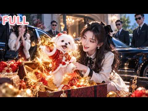 🐾【全集】小白狗竟是天界財神！一出手就狂撒金幣，總裁媽媽直接翻身做首富！渣男全家徹底傻眼！#drama