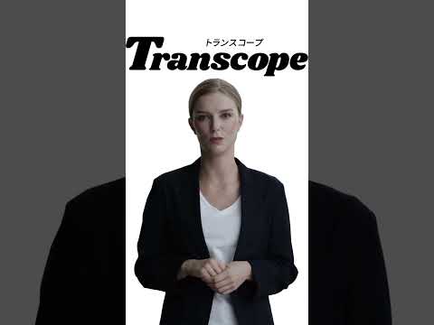 Transcope（トランスコープ）の始め方・使い方・特徴の解説 #Transcope #トランスコープ #aiwriting  #生成ai