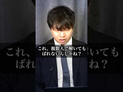 【就活の闇】webテスト、友達と一緒に解く　#26卒