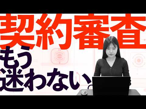 その不安、AIが解消します│法務AI「LegalOn」で契約書審査、修正業務を効率化する方法