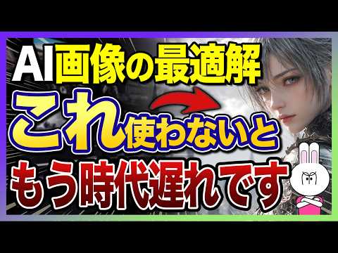 画像生成AIはツール選びで9割決まる！2026夏最新の用途別の最適解7選｜思い通りに作れない悩みが消えます