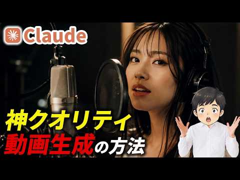 【時代の進化】Claudeで動画生成してみたら神クオリティすぎて震えた！Higgsfield MCPの破壊力をガチ検証