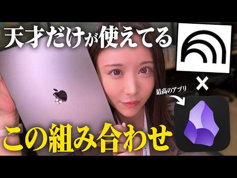【実演あり】Notionよりやばい！神メモアプリ「Obsidian」新時代の使い方を紹介します！【初心者OK】
