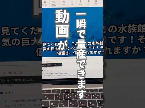 AIでYouTube動画が一瞬で量産できる◎ #AI #AIツール #vrew #ChatGPT #チャットgpt #チャットジーピーティー #生成AI #自然言語処理 #shorts #short