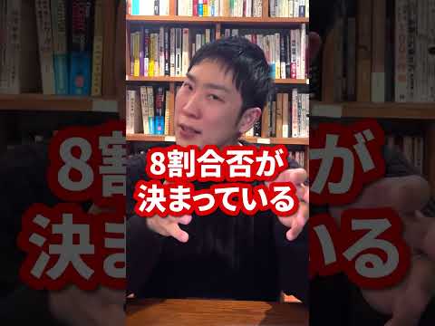 面接で通過率が爆上がりする方法 #shorts