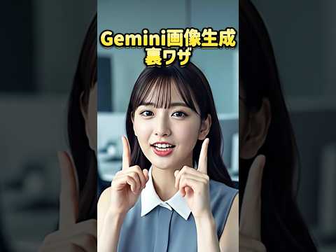 Geminiで複数枚画像を同時生成する裏技 #Gemini #画像生成 #裏技 #生成AI #効率化 #アプリ生成 #同時生成 #AI活用 #UNIQUEX #ありぽん