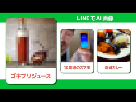 AIに色々注文したら鳥肌が…お絵描きばりぐっどくん