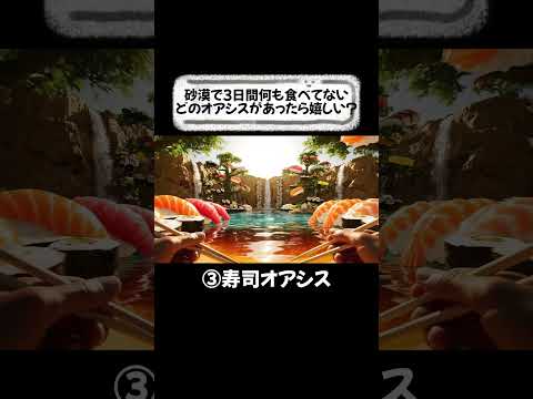 １つ選ぶならどれ？【ASMR】オアシス