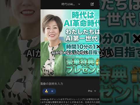 AIで文字の誤植を一発で治す方法　 Nano Banana使用