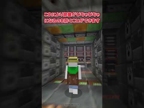 【マイクラ】Airlock二号機！ #Minecraft #マインクラフト #ゆっくり実況 #解説 #豆知識 #裏技