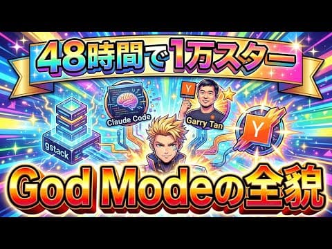 「God Mode」と呼ばれた男が公開した、仮想エンジニアリングチームの全貌