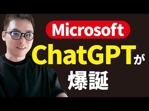 Microsoft公式から「Azure ChatGPT」が爆誕してるんだがww