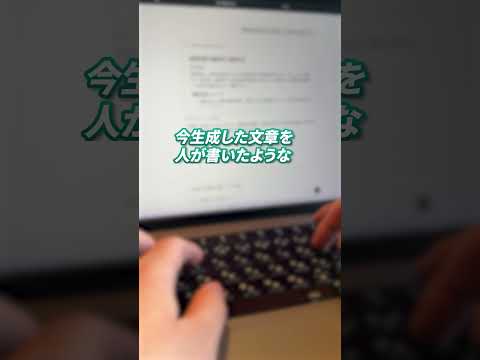 AIの文章、バレてます…？自然に見せる簡単テクニック！