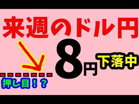 【FXでお稼ぎ】11/14～16　週の前半　具体的数値を使いトレードシナリオ解説